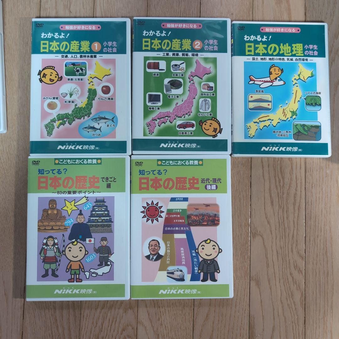 【中学受験】NiKK映像 DVD 10枚セット