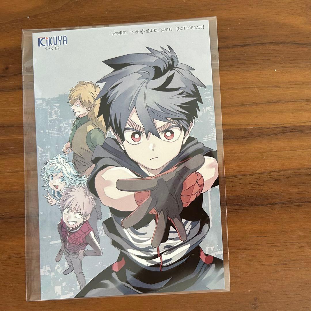 怪物事変 1-18巻セット ポストカード付き - メルカリ