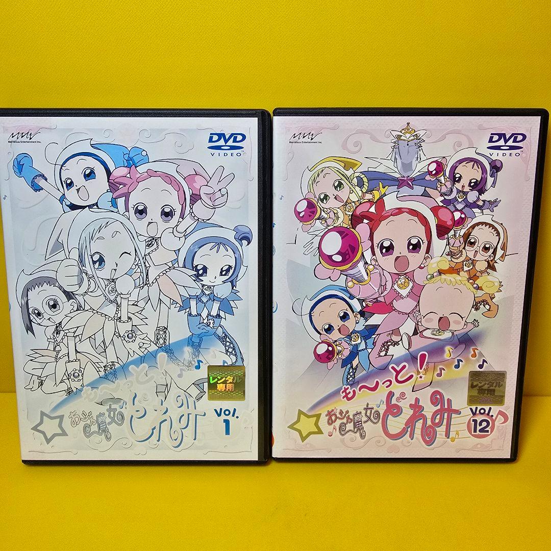 新品ケース交換済み　も～っと！ おジャ魔女どれみ DVD 全12巻セット！ Amazon.co.jp: も～っと!おジャ魔女どれみ 全12巻セット [マーケット