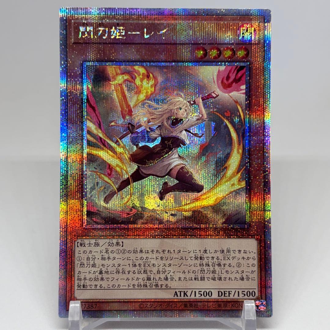 【極美品】 閃刀姫-レイ　25th　絵違い 閃刀姫-レイ(25thレア/イラスト違い) | クォーターセンチュリー