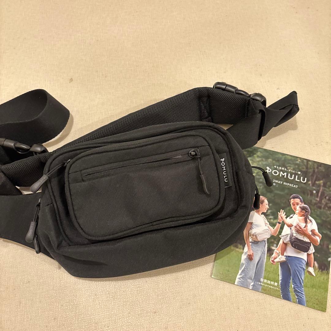 POMULU 2way ヒップシート ブラック POMULU 2WAYヒップシート