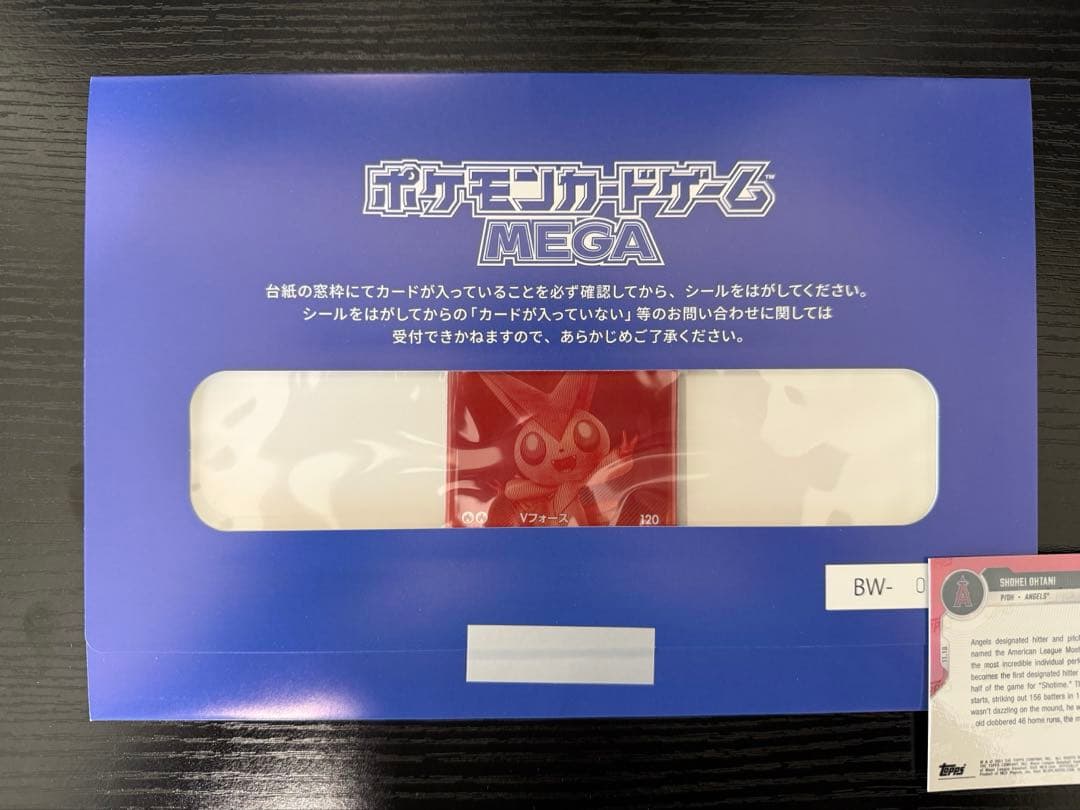 当選品 ビクティニ BWR プロモ 未開封 未開封》【ポケカ】ビクティニ(BWR仕様/当選通知書付き)【-】PROMO 288