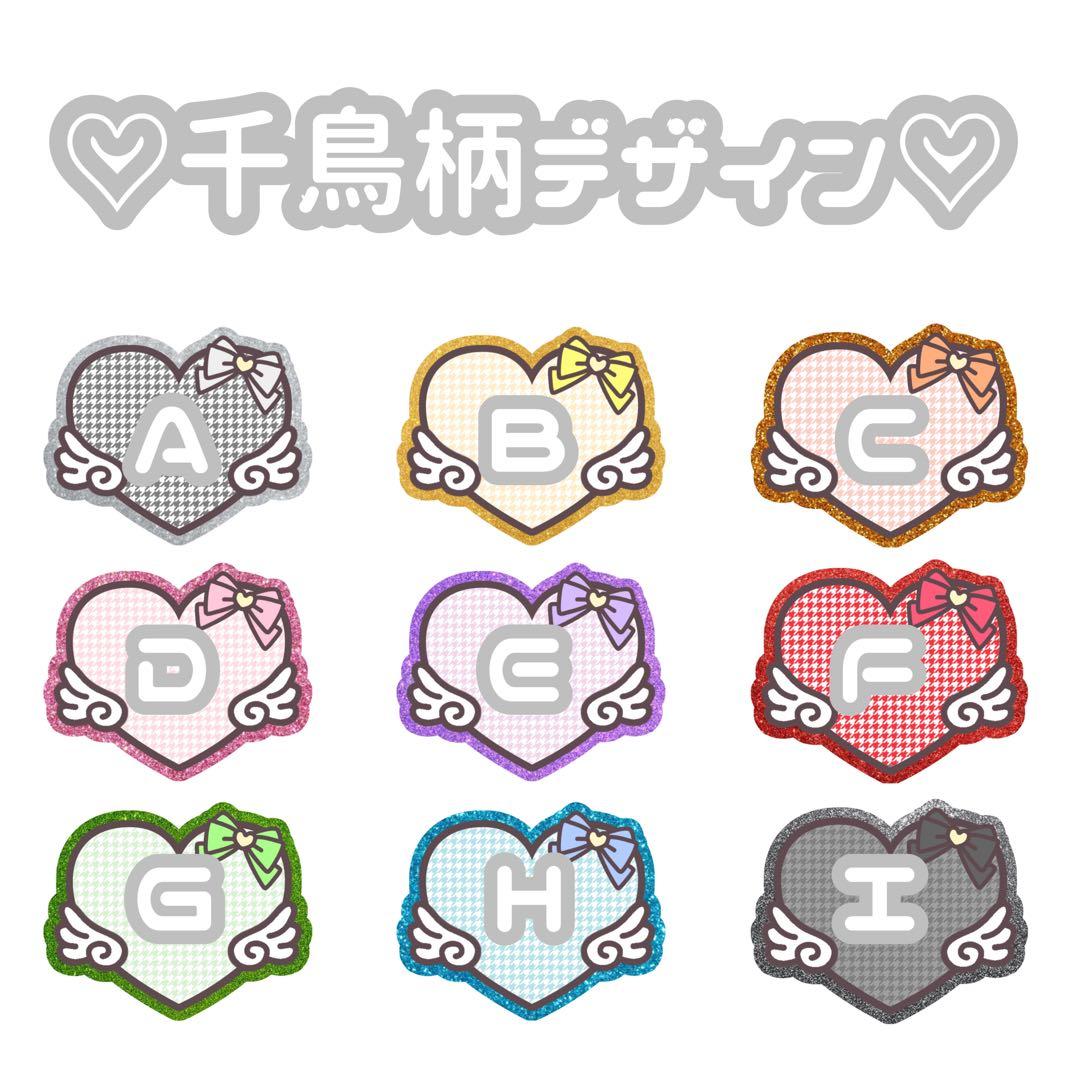 ネームボード ネームプレート ハート型うちわ 連結文字パネル 連結