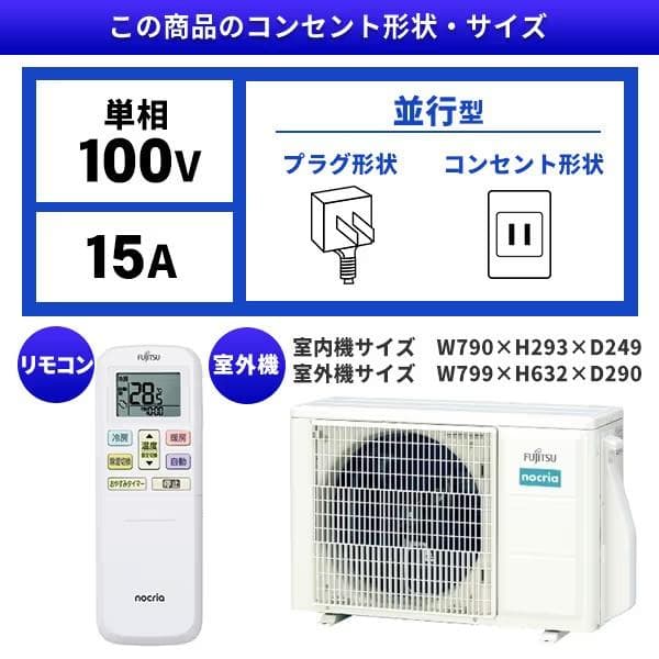 ☆新品☆工事費込み富士通12畳2025年取外し廃棄込み神奈川東京千葉埼玉
