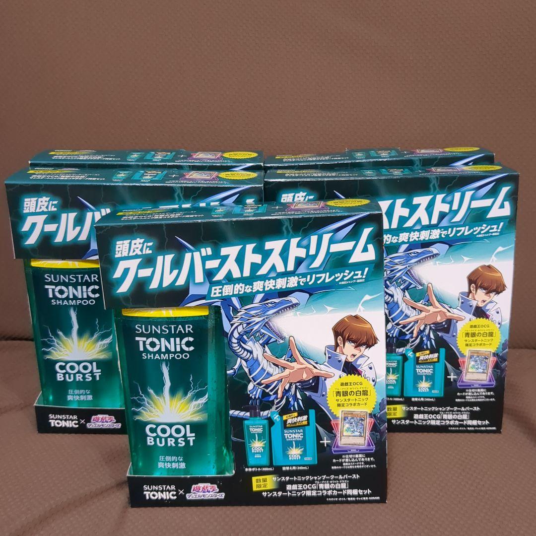 プロモ無し サンスター クールバースト トニックシャンプー5個セット