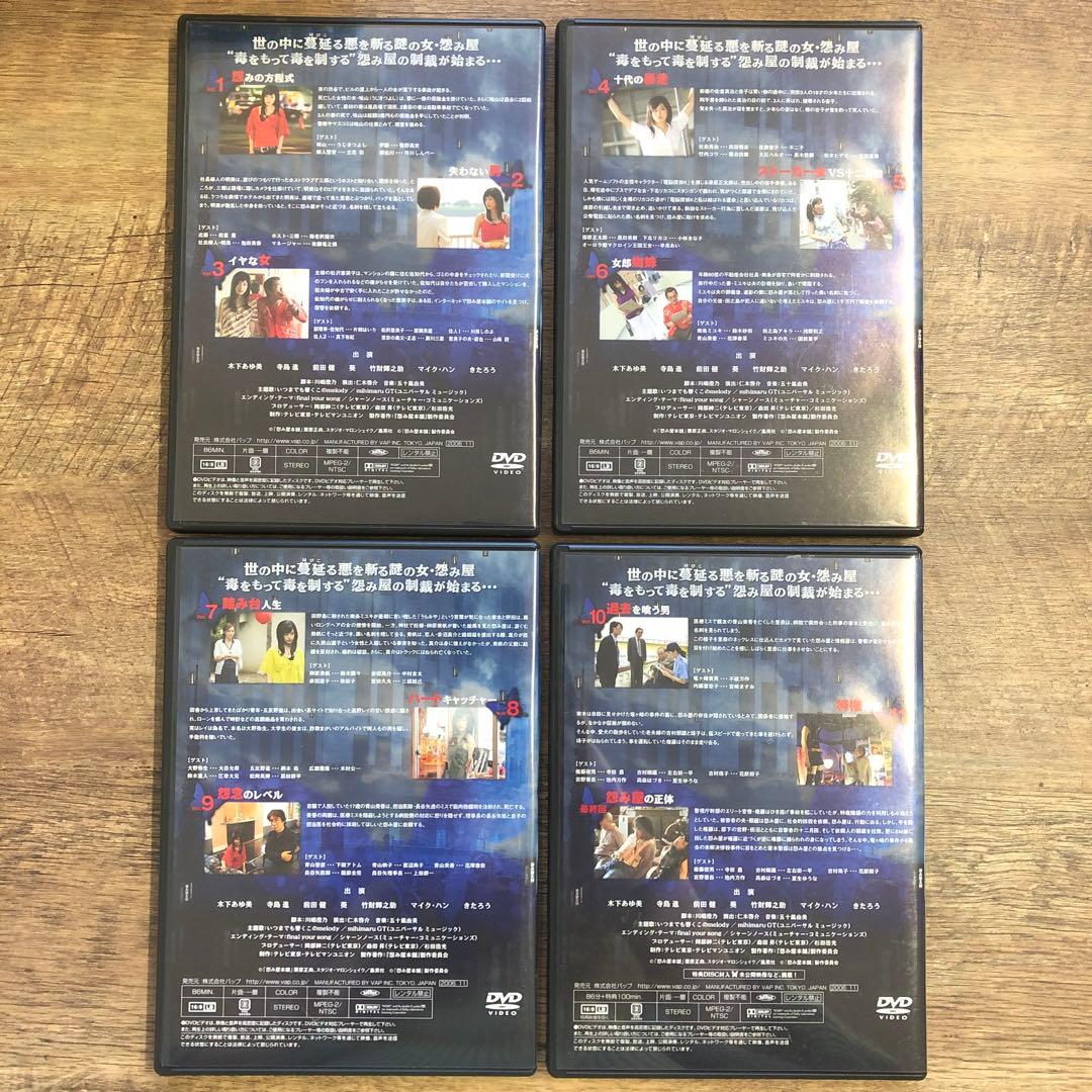 怨み屋本舗 DVD-BOX スペシャルⅠ,ⅡDVD 3点 セット