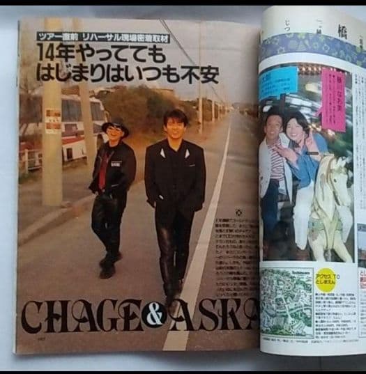 Myojo 明星 諸星和己 中居正広 レア 1993年 6月号 - メルカリ