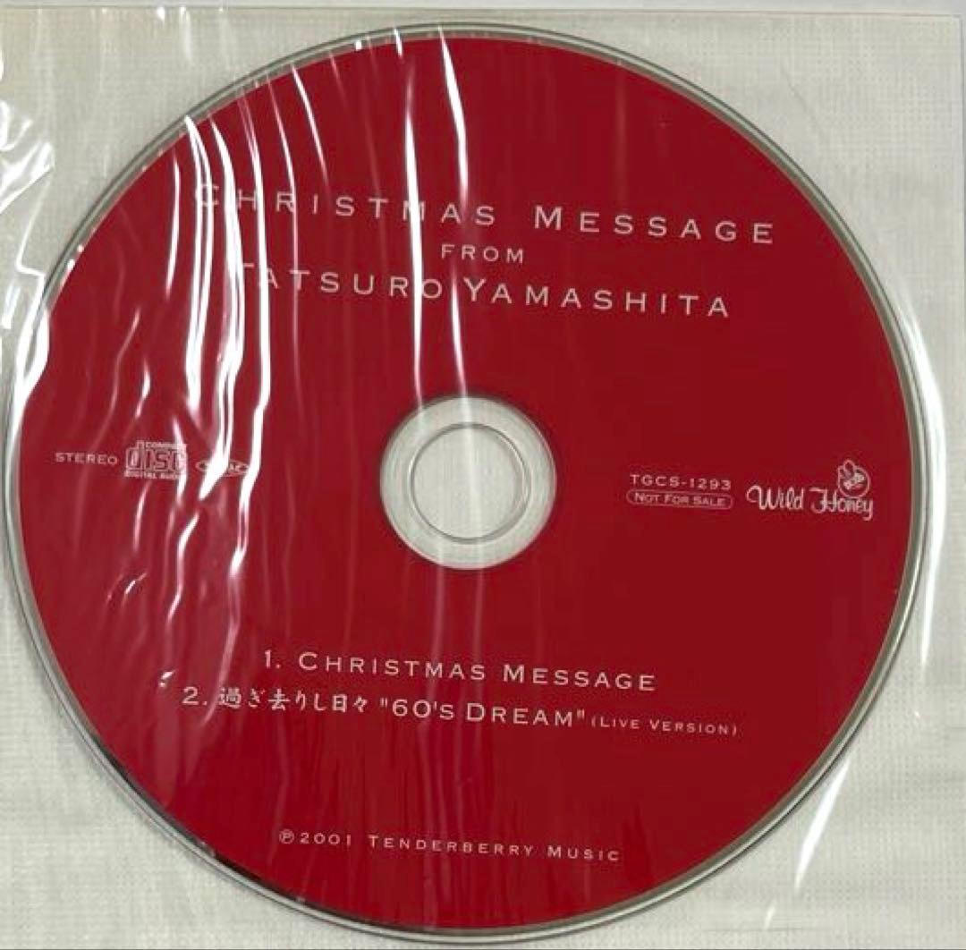 山下達郎 ファンクラブ限定 非売品CD 2001年 - メルカリ