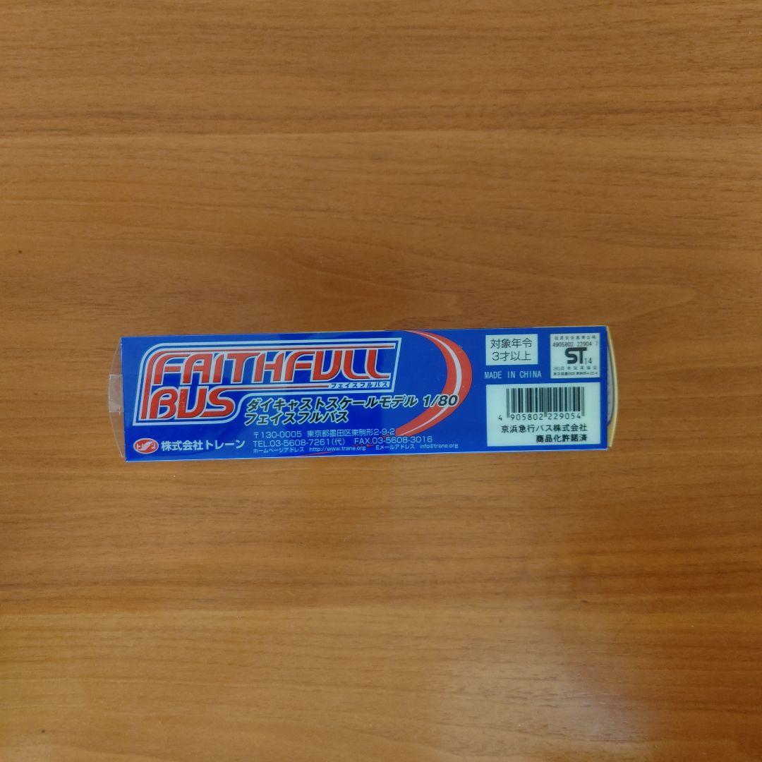 ダイキャストスケールモデル1/80 京急バス - メルカリ