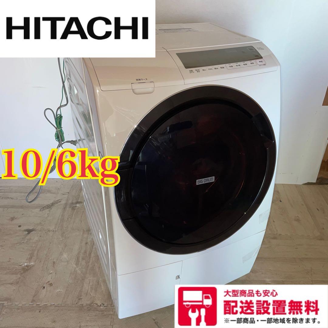 配送設置無料　HITACHI ドラム式洗濯機　10/6kg 298 日立（HITACHI） ドラム式洗濯乾燥機 BD-SW120MRW) BDSW120MRW 標準