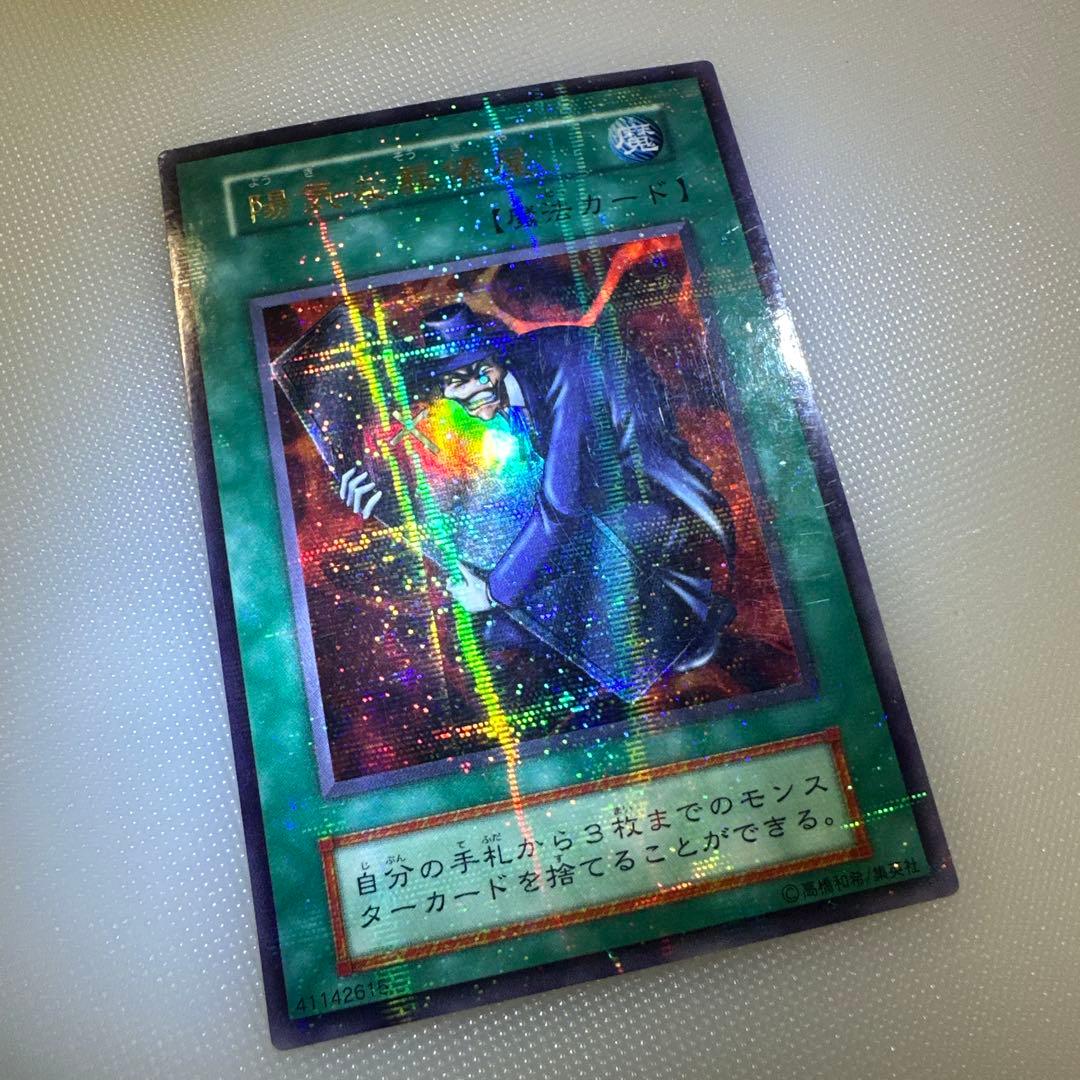 遊戯王初期 陽気な葬儀屋 ウルトラパラレル - メルカリ
