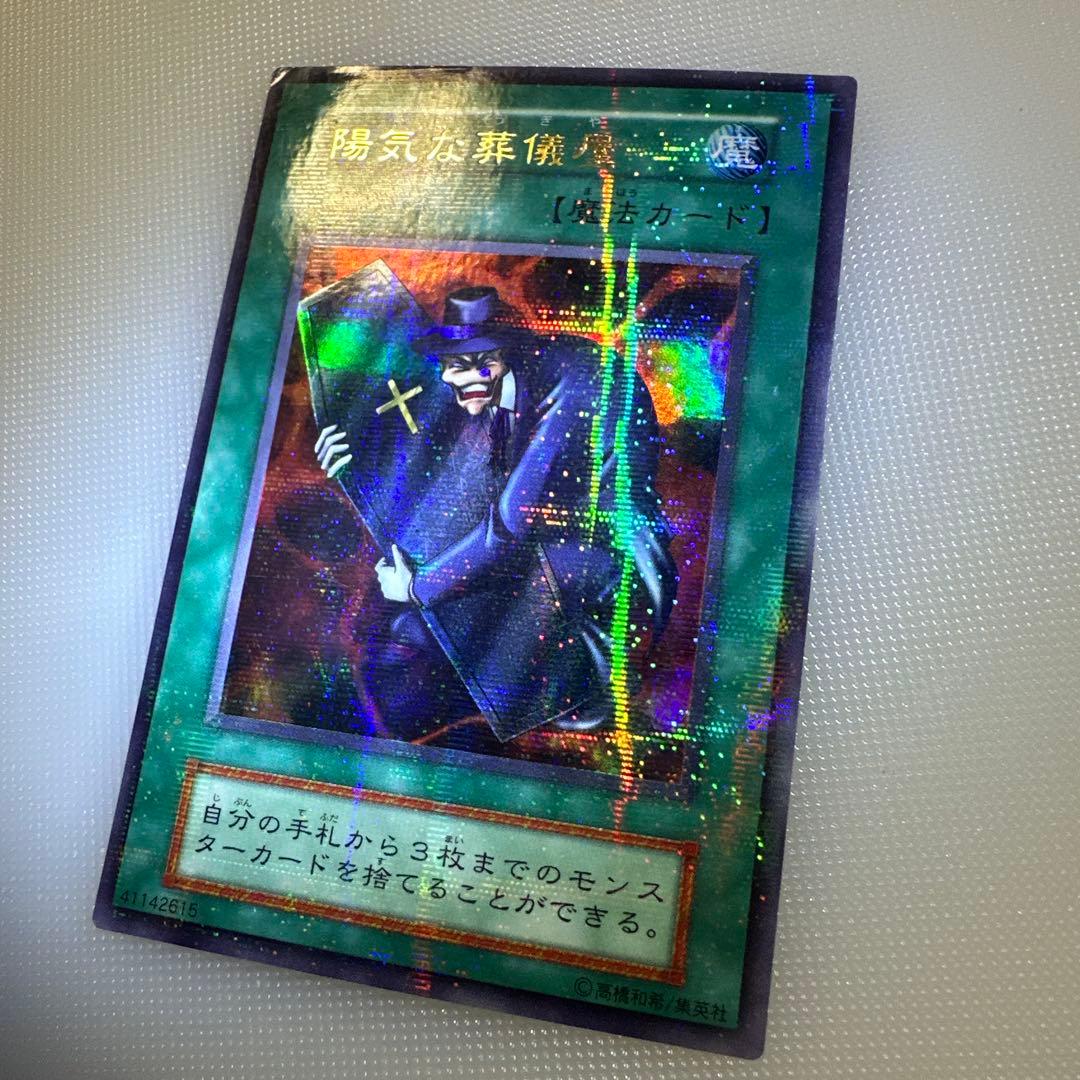 遊戯王初期 陽気な葬儀屋 ウルトラパラレル - メルカリ
