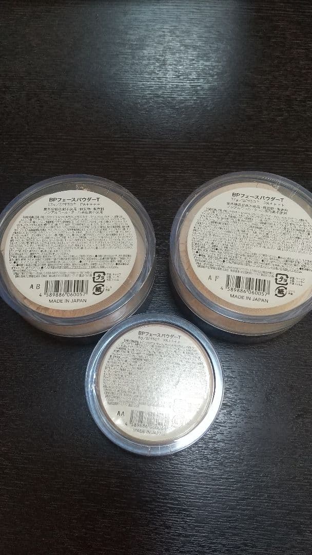 Beauty protector フィニッシングパウダー 3個セット Beauty protector