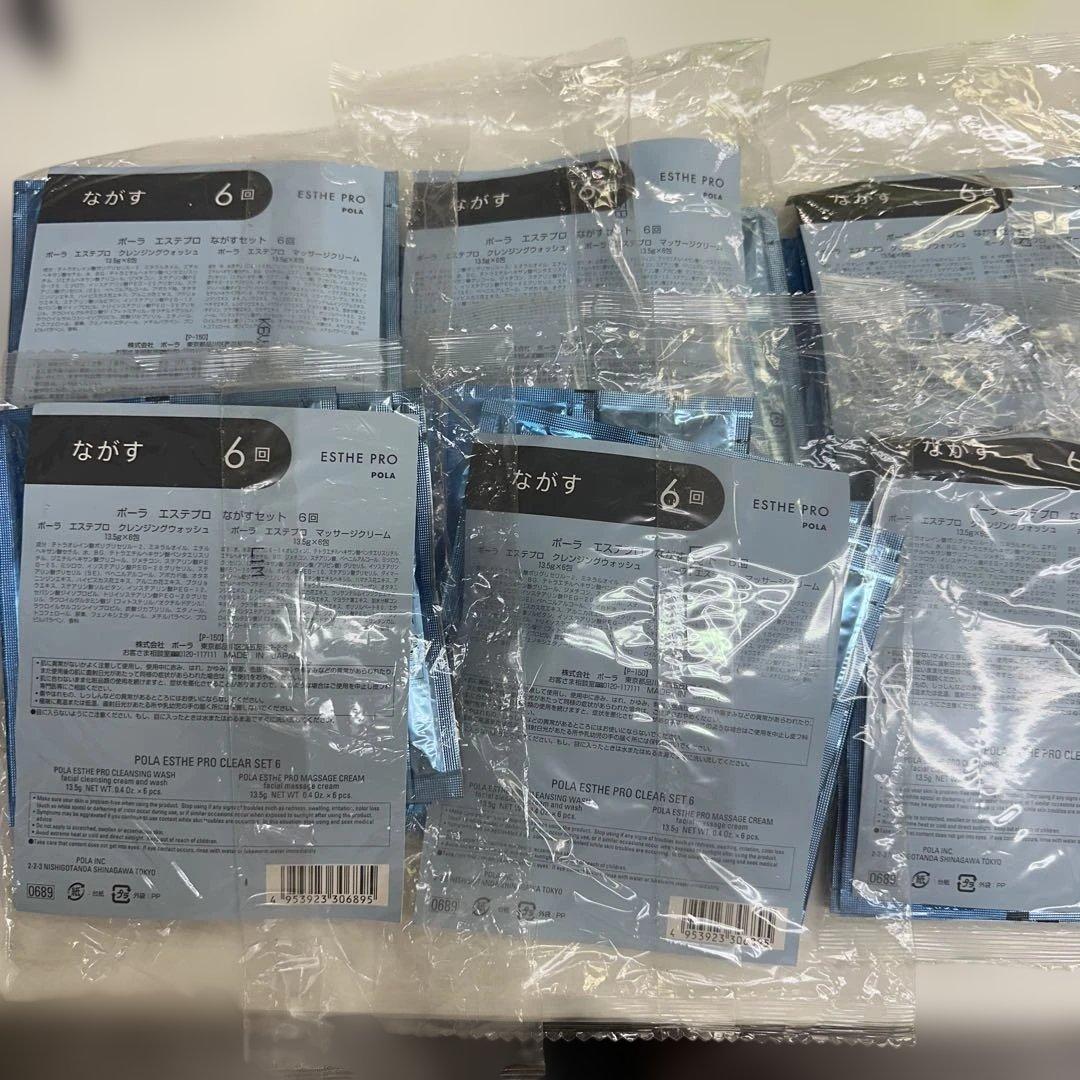 POLA エステプロながす6回　＊6個 2026年最新】POLAながすセットの人気アイテム - メルカリ