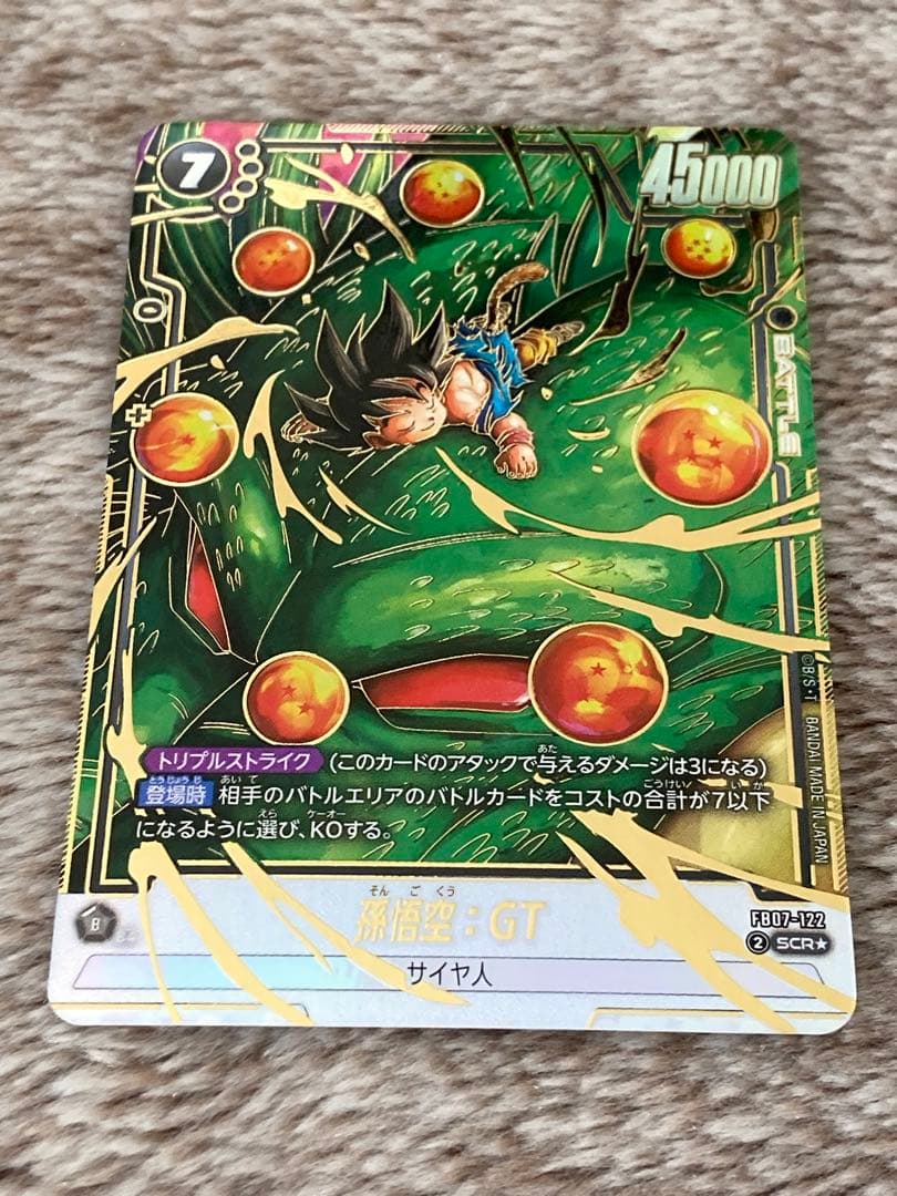 ドラゴンボールフュージョンワールド 孫悟空:GT SCR パラレル 美品 パラレル】FB03-140 孫悟空：GT SCR | FB03 | フュージョンワールド