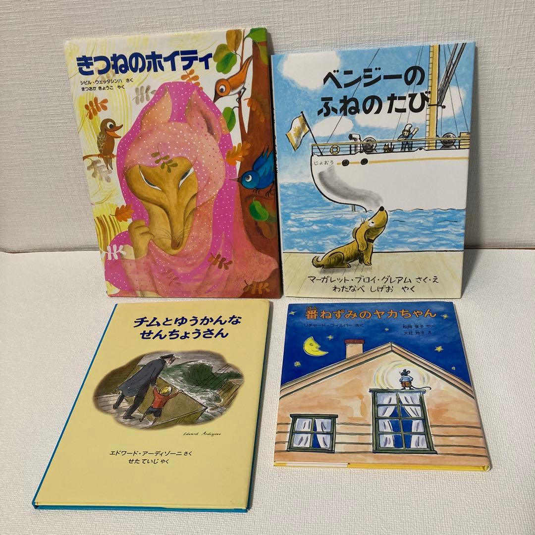 ☆福音館書店☆絵本セット 12冊 まとめ売り - メルカリ