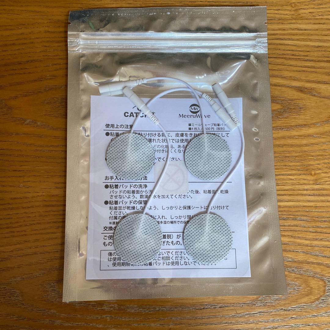 CATCHI-I 眼筋トレーニング ミールウェーブパット新品付き - メルカリ