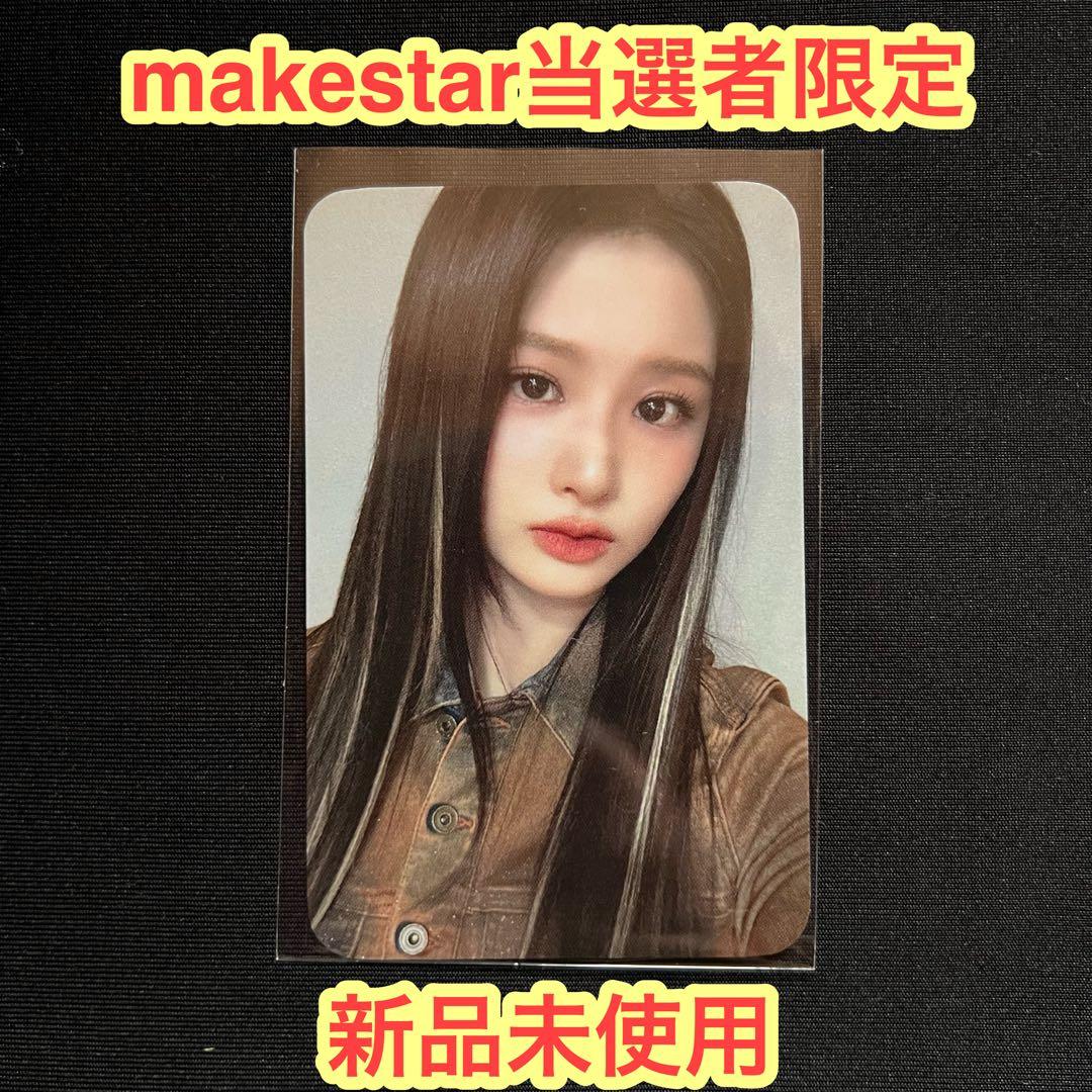 NMIXX ソリュン makestar 当選者限定トレカ - メルカリ