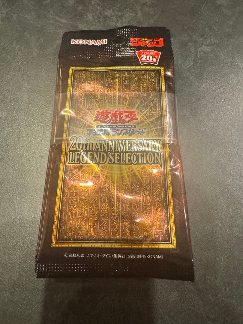 10パック 遊戯王 20th Anniversary ラーの翼神竜 ジャンプ - メルカリ