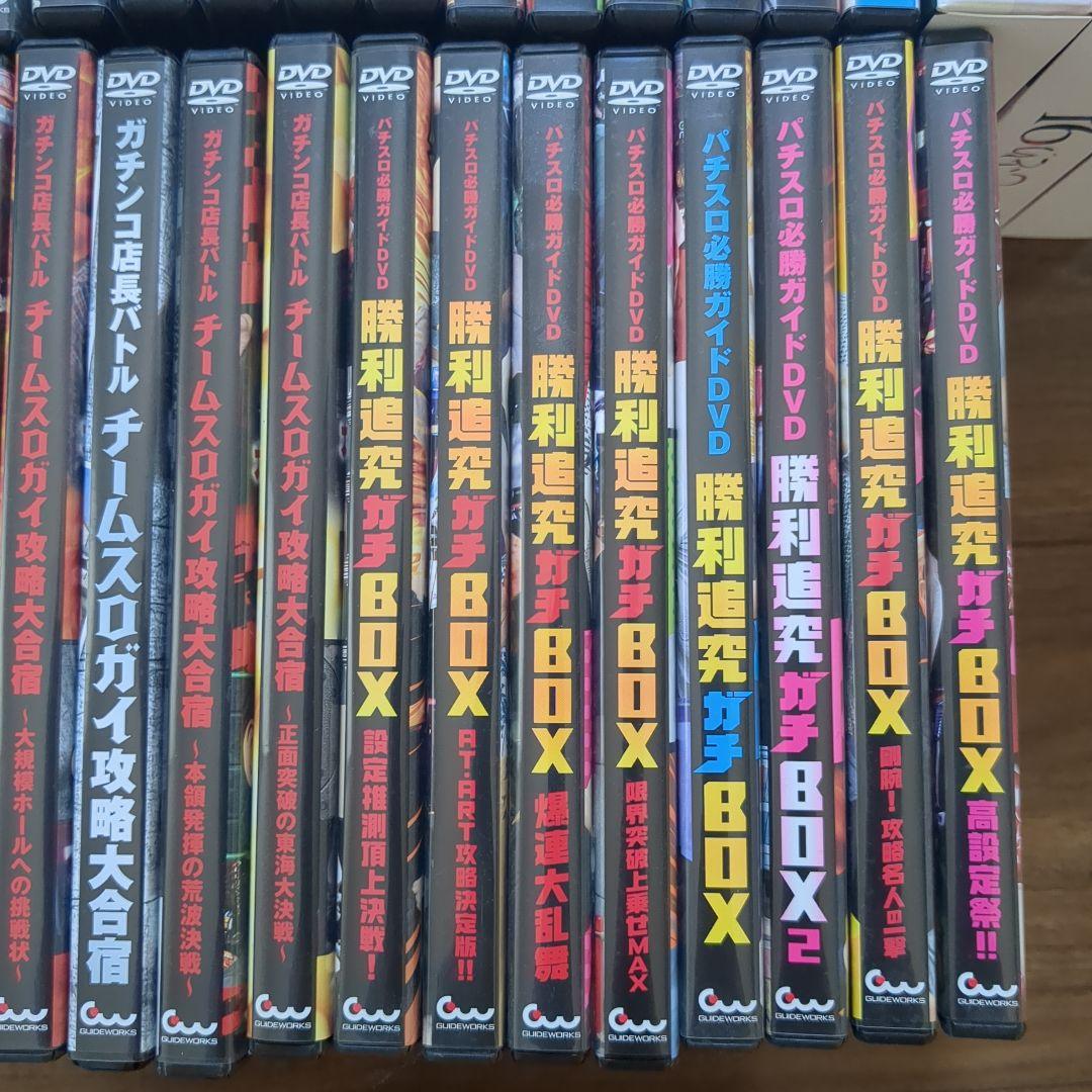 パチスロDVD 33本