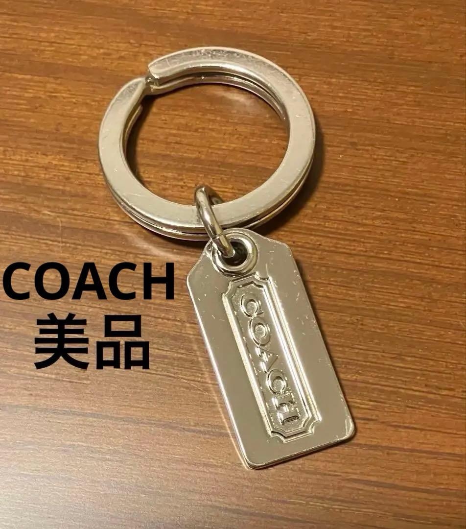 美品】COACH コーチ キーホルダー キーリング タグ型 シルバー色