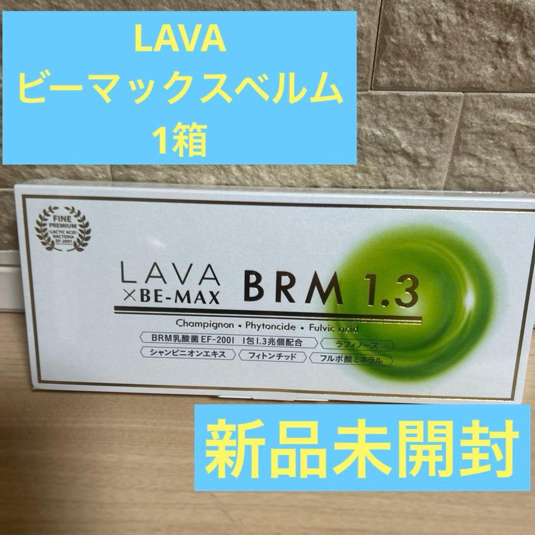 新品未開封】LAVA × BE-MAX BRM1.3 1箱 - メルカリ