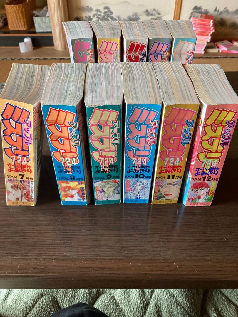 アップルミステリー1994年発行