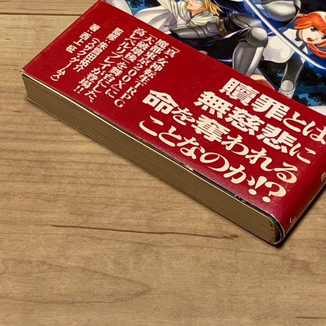 初版帯付 真・女神転生TRPG 魔都東京200X リプレイ 天界の檻 JIVE刊