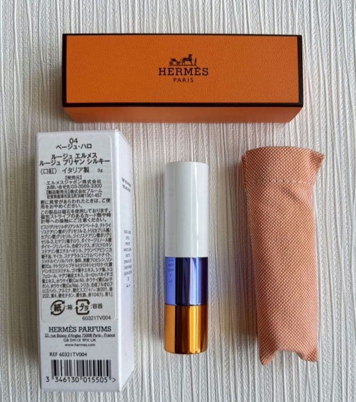 2025限定エルメス ルージュ ブリヤン シルキー〈口紅〉04 ベージュ