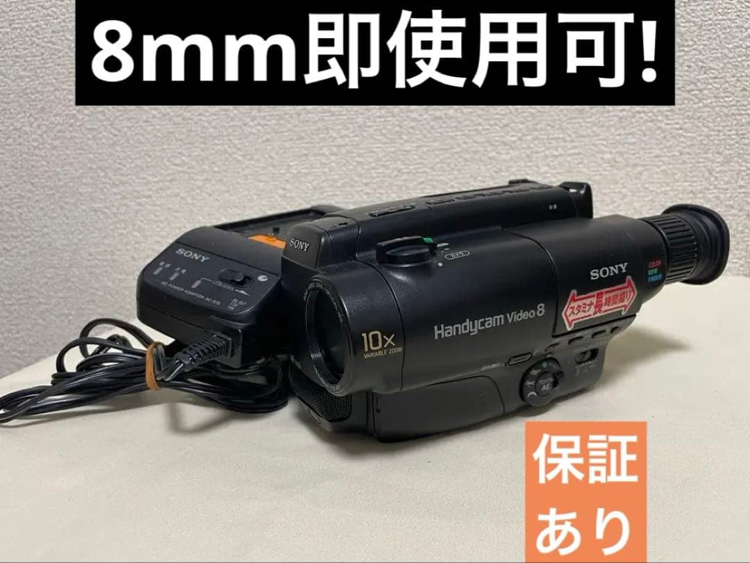 SONY CCD-TR250 ハンディカム　動作品　ダビング・撮影用に SONY CCD-TR250 ハンディカム 動作品 ダビング・撮影用に - メルカリ