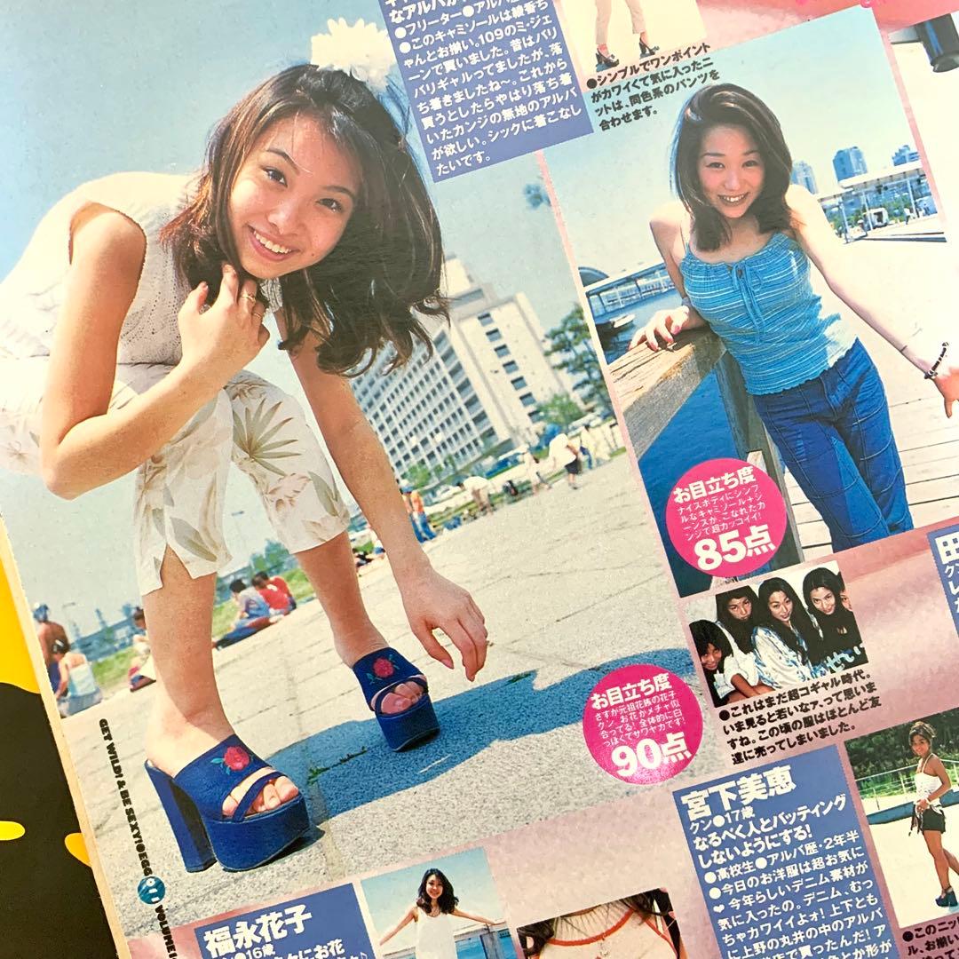 ☆希少☆】egg 雑誌 1997年8月号 VOL.14 - メルカリ