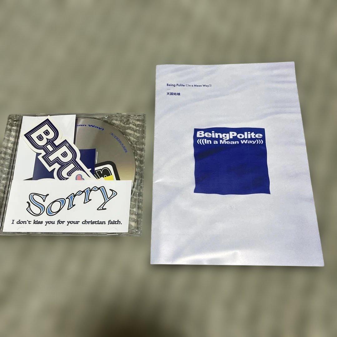 天国姑娘 Being Polite (In a Mean Way) 廃盤CD