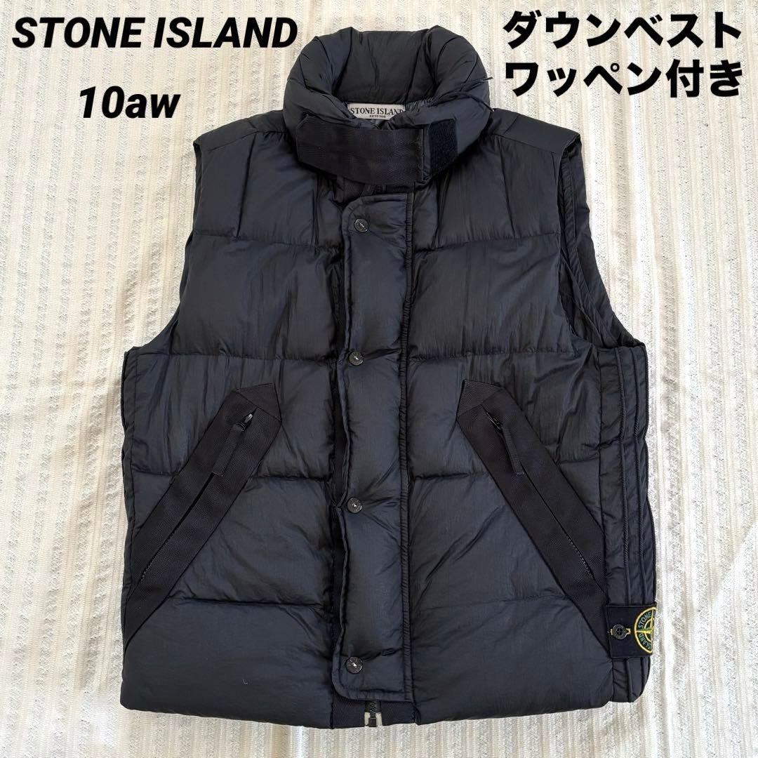 ⭐︎超希少 ストーンアイランド アーカイブ ダウンベスト ガーメント