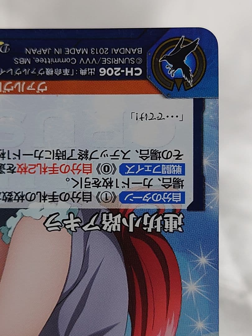 クルセイド 連坊小路アキラ 悠木碧 箔押し サイン 革命機ヴァルヴ