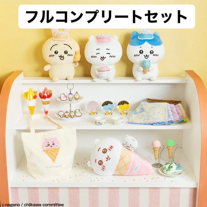 ちいかわ 一番くじ フルコンプリートセット - メルカリ