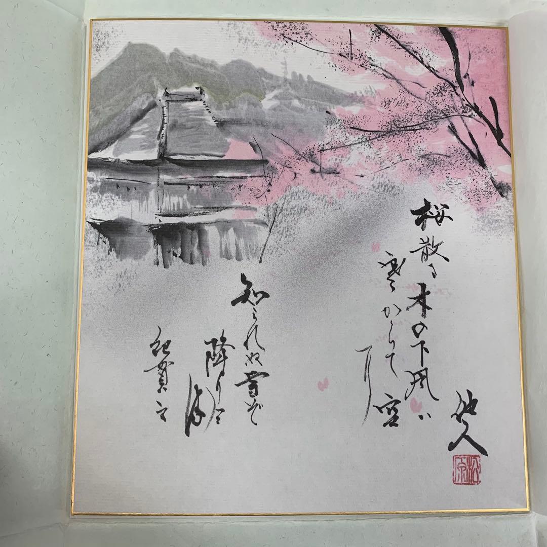 colo T様専用】色紙 36枚 松原他人 画讃 三十六歌仙 限定 複製 - メルカリ