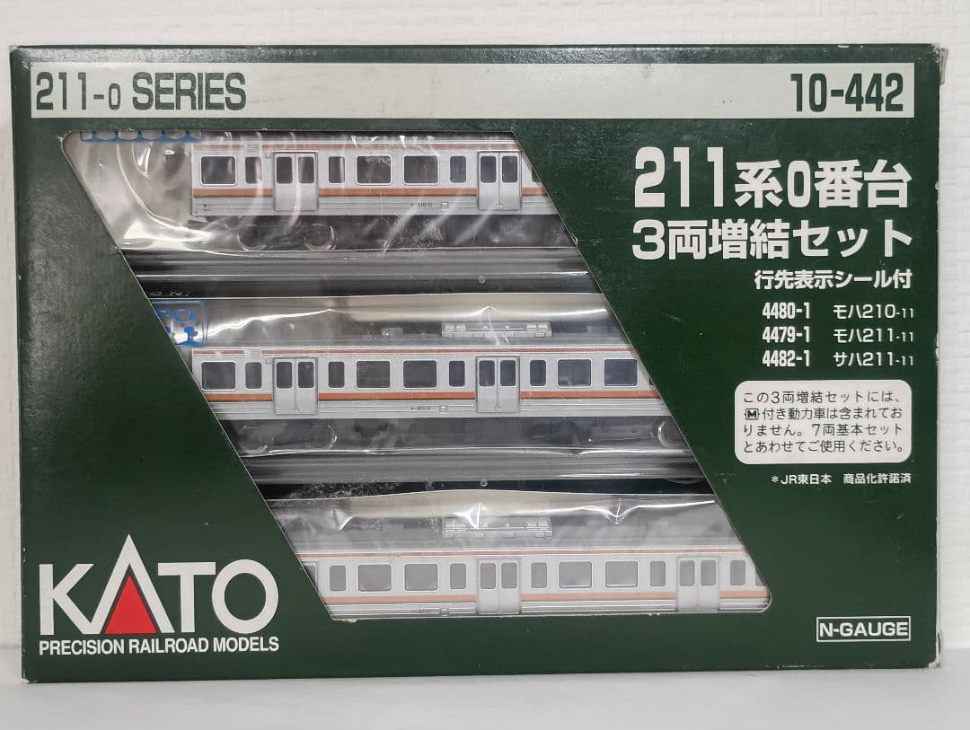 KATO 211系 15両 旧ロット（基本 7両+増結3両+5両）113185 - メルカリ