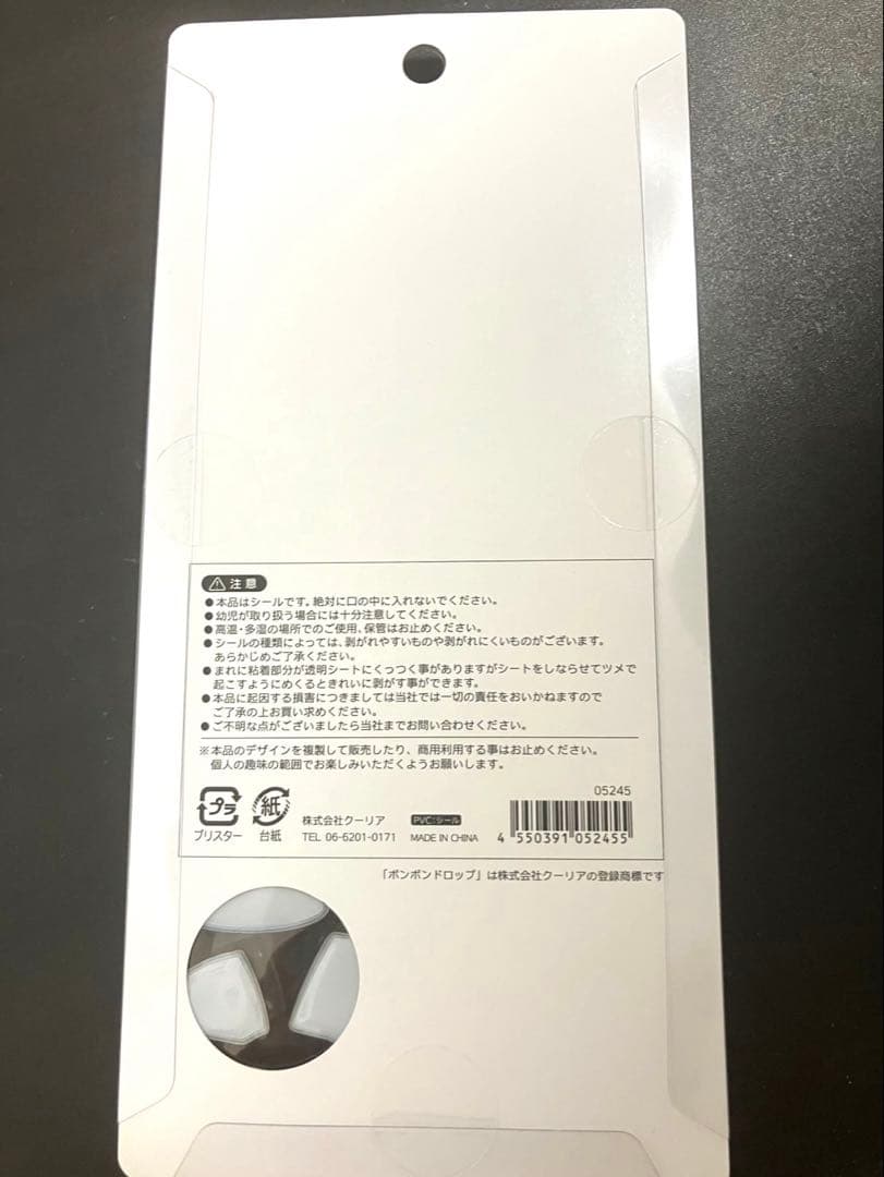 即日発送・正規品】新作 ボンボンドロップシール たまごサンド 和柄