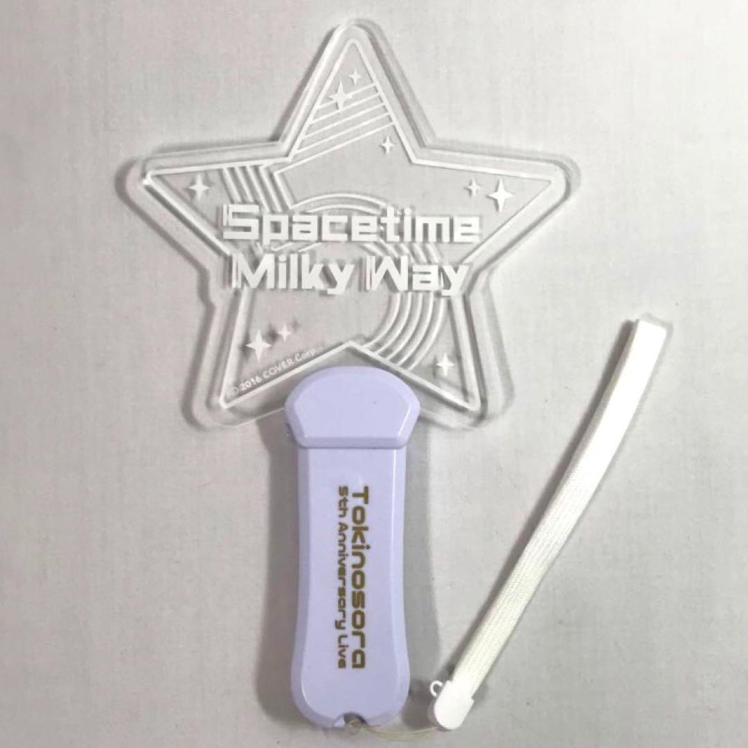 7245 ホロライブ ときのそら 5周年記念 ライブ ペンライト - メルカリ