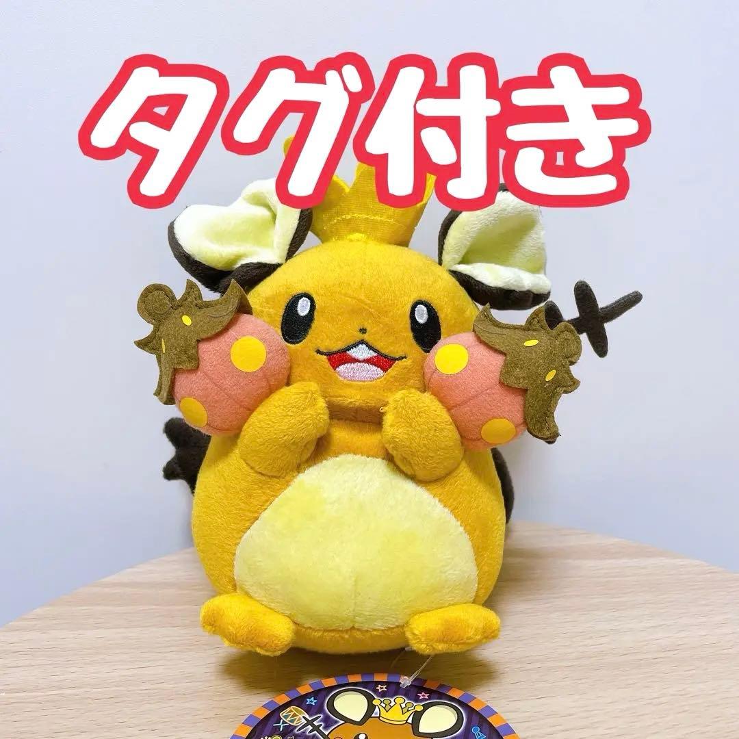 美品 デデンネ ぬいぐるみ ハロウィン ポケモン ポケットモンスター