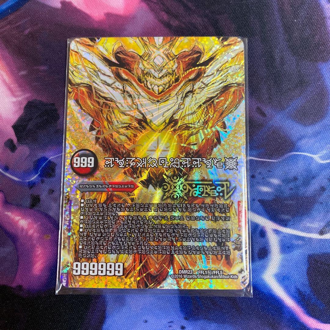 デュエルマスターズ ドルマゲドンx 禁断文字 シークレット - メルカリ