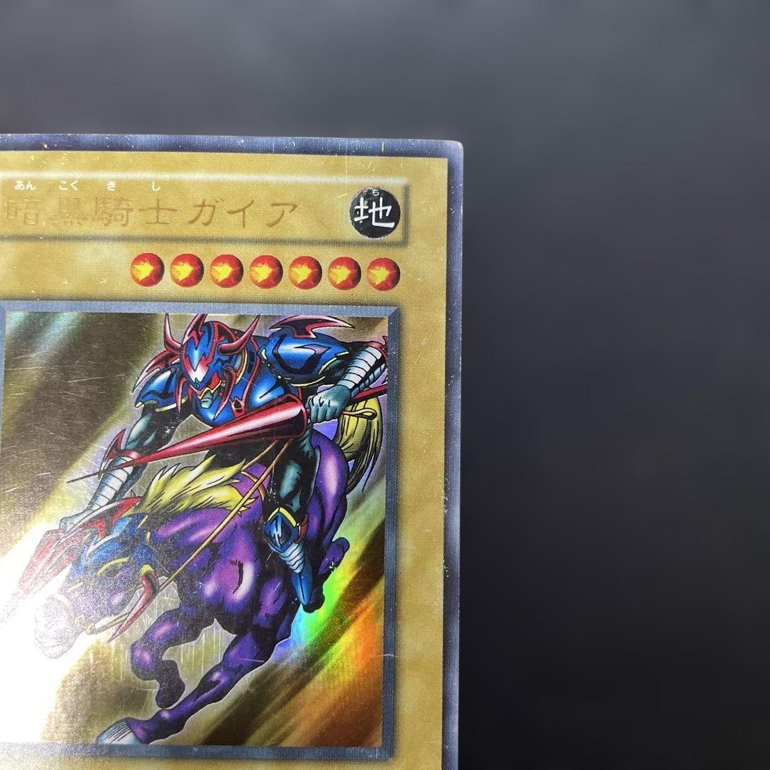 遊戯王初期 暗黒騎士ガイア ウルトラレア 3g - メルカリ