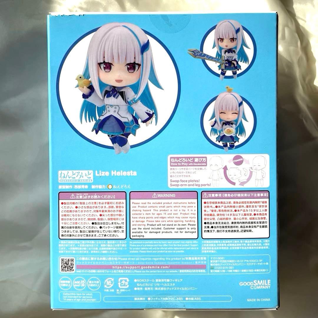 新品・未開封】ねんどろいど リゼ・ヘルエスタ フィギュア 2013