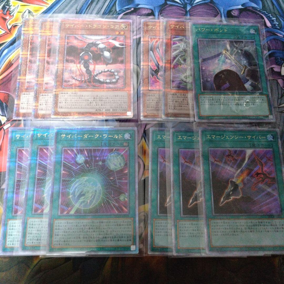 サイバードラゴン　デッキパーツ　25th クオシク サイバードラゴン デッキパーツ 25th クオシク サイバードラゴン