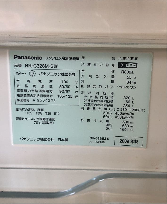 冷蔵庫・冷凍庫 Panasonic NR-C328M-S ヨドバシ.com - パナソニック Panasonic 冷蔵庫（320L・右開き
