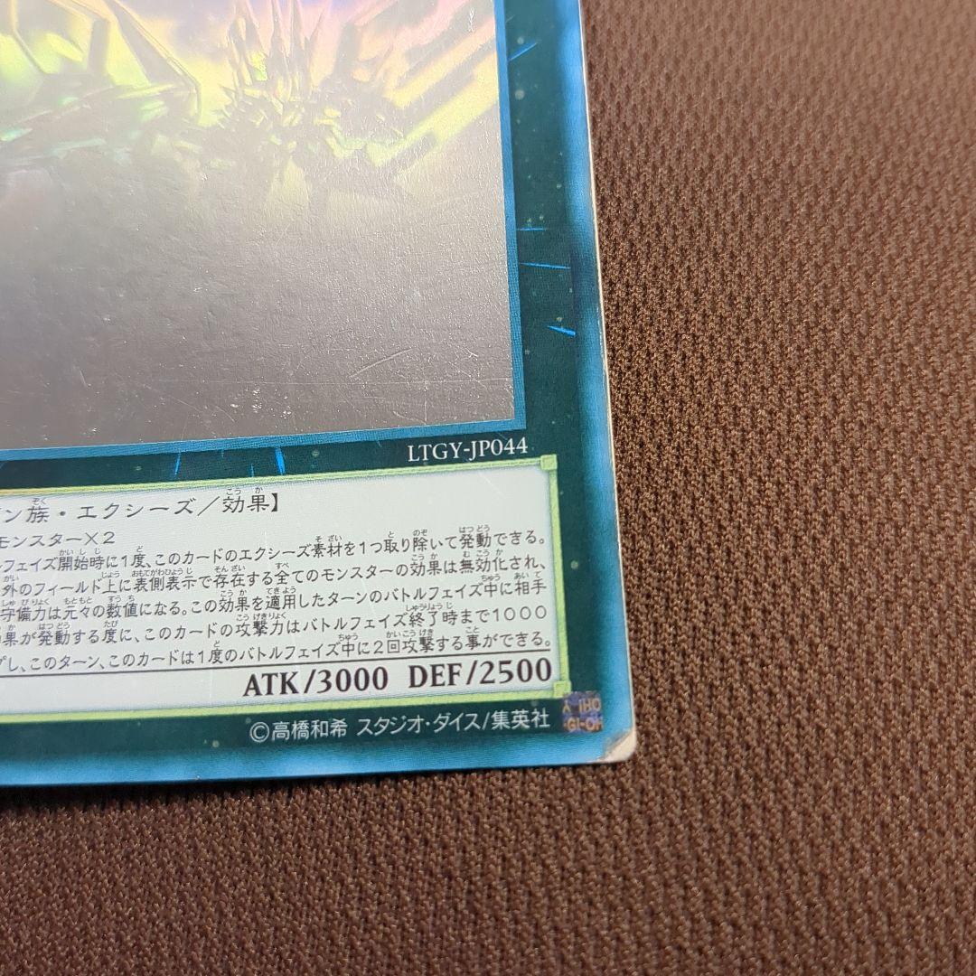 遊戯王 No.107 銀河眼の時空竜 ホログラフィックレア ホロ - メルカリ