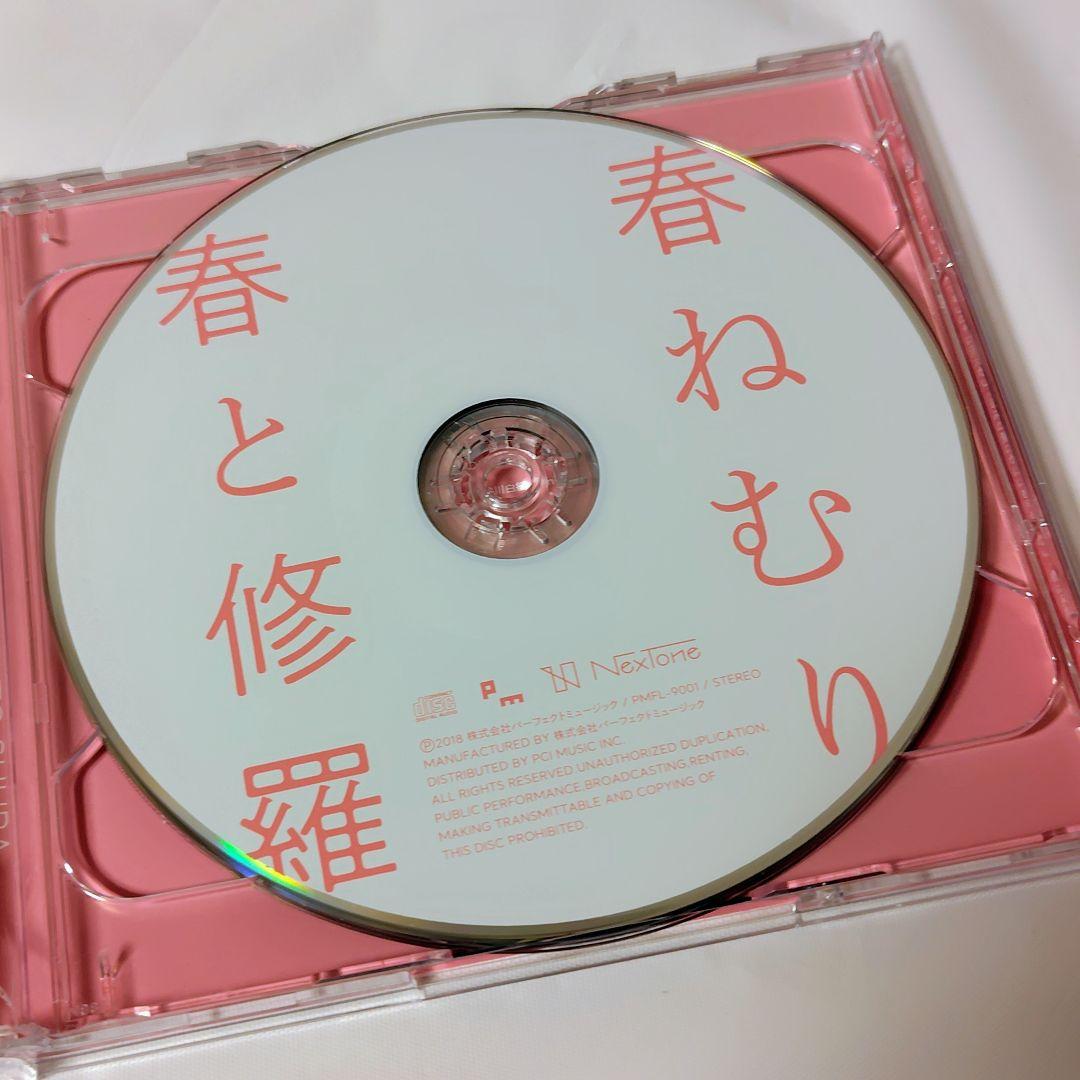 【希少/帯付】春ねむり「春と修羅」初回限定盤 CD+DVD