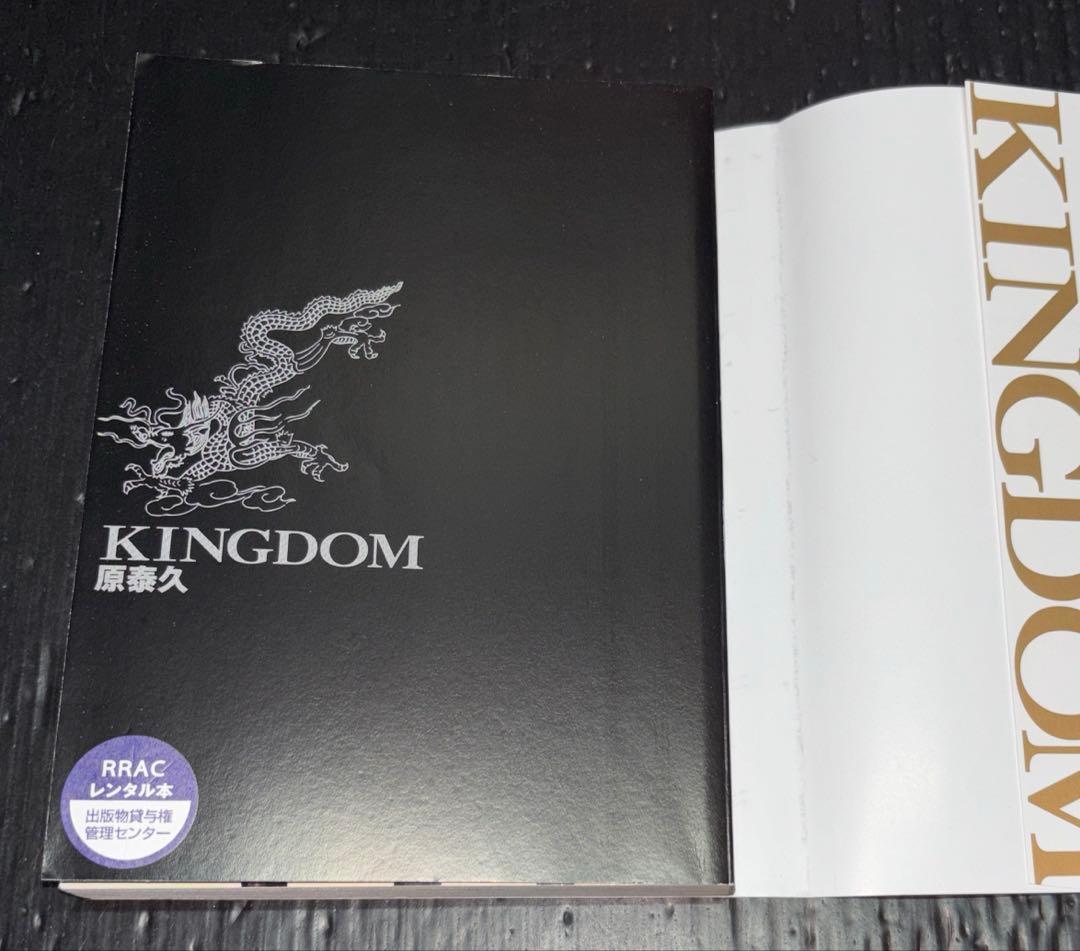 キングダム 39-77巻 39冊