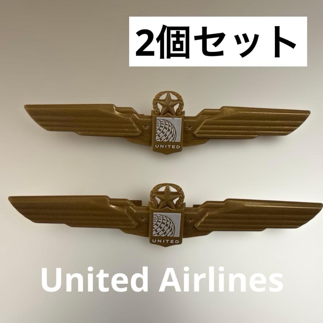 ユナイテッド航空 ノベルティ ゴールドウイングバッジ 2個セット