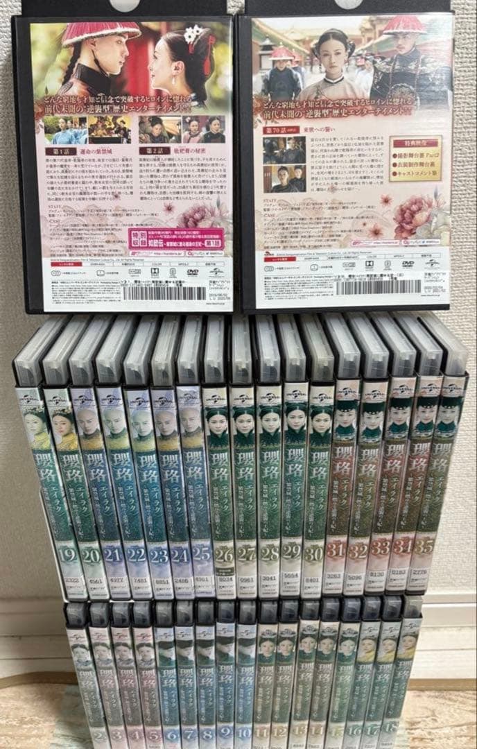 瓔珞(エイラク)～紫禁城に燃ゆる逆襲の王妃～ DVD 全36巻 全巻 中国